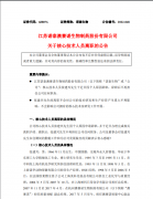 [股票配资者]年薪80万元 这家生物制药公司核心技术人员辞职上市一年多股价腰斩再腰斩 怎么回事？