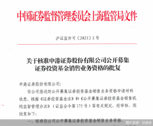 期货配资门户-又添一员申港证券获公募销售牌照 将对代销格局产生哪些影响