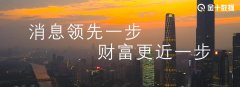 [证券配资公司]对俄出口多种重要设备欧盟封锁意图或落空？