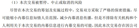 可能涉嫌内幕交易？八连板中航电测打开涨停后仍大涨